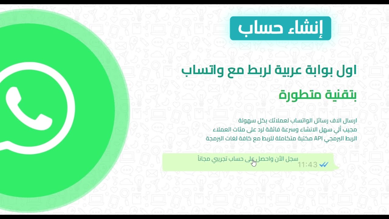 الربط البرمجي