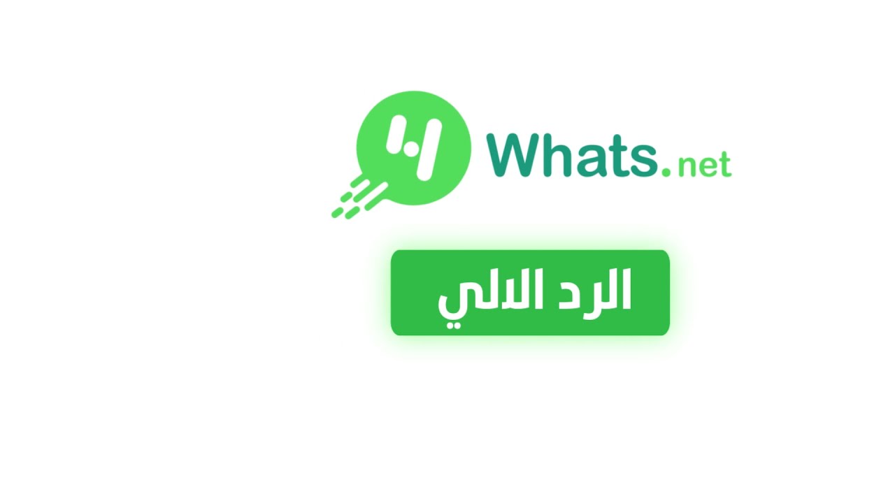 المجيب الآلي